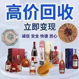 抚顺远登烟酒商行
