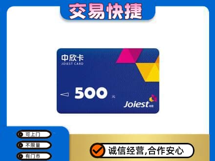 抚顺高价回收中欣卡