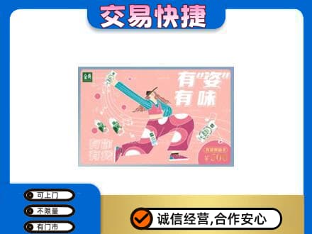抚顺高价回收伊利购物卡