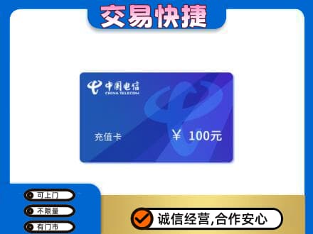 抚顺上门回收电信卡