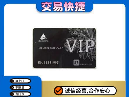抚顺上门回收银座卡