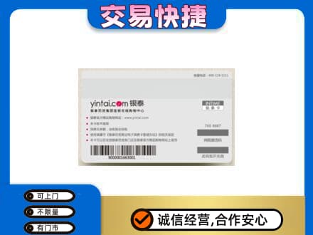 抚顺上门回收银泰购物卡