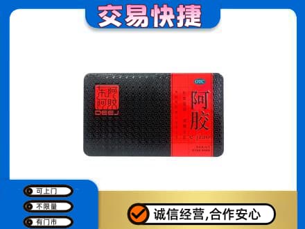 抚顺回收阿胶