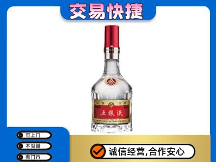抚顺回收五粮液八代