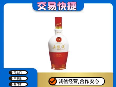 抚顺回收五粮液1618