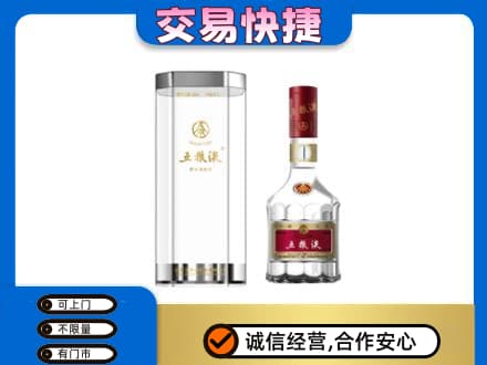抚顺回收五粮液礼盒