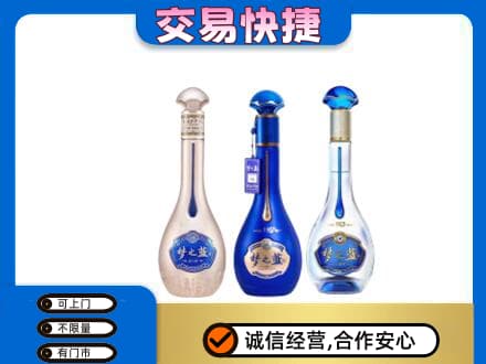 抚顺回收梦之蓝