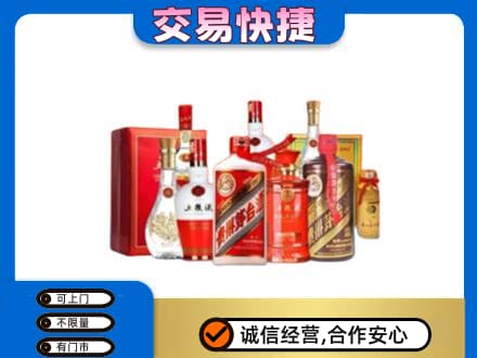 抚顺回收酒水