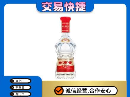 抚顺回收剑南春价格