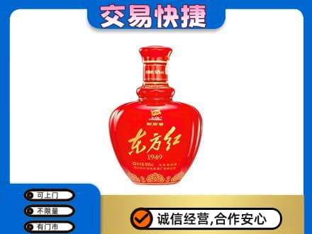 抚顺高价回收剑南春东方红