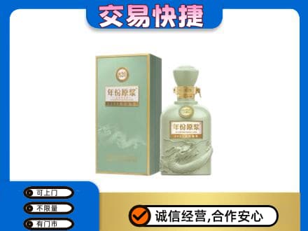 抚顺高价回收古井贡