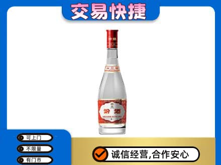 抚顺回收汾酒红盖