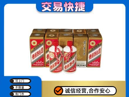 抚顺回收老茅台酒