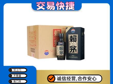 抚顺回收赖茅
